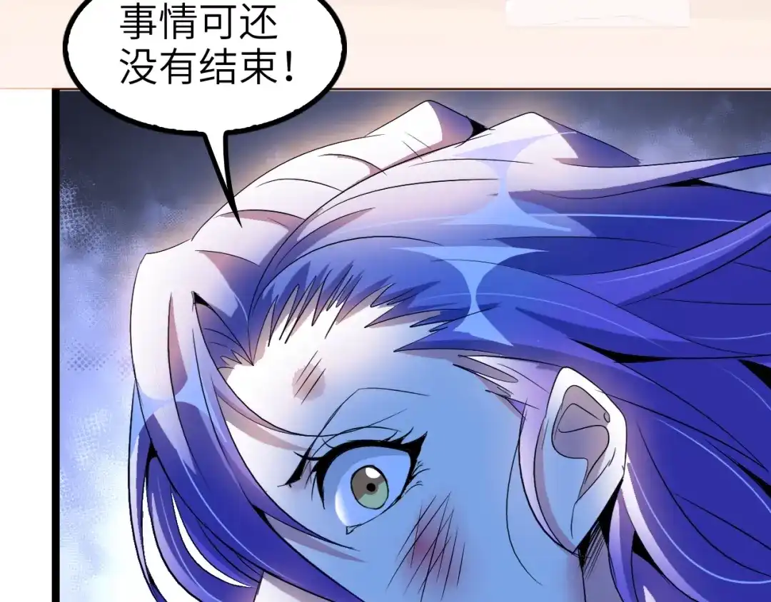 《我是无敌大天才》第74话 答应我，做个好人！ 第118页