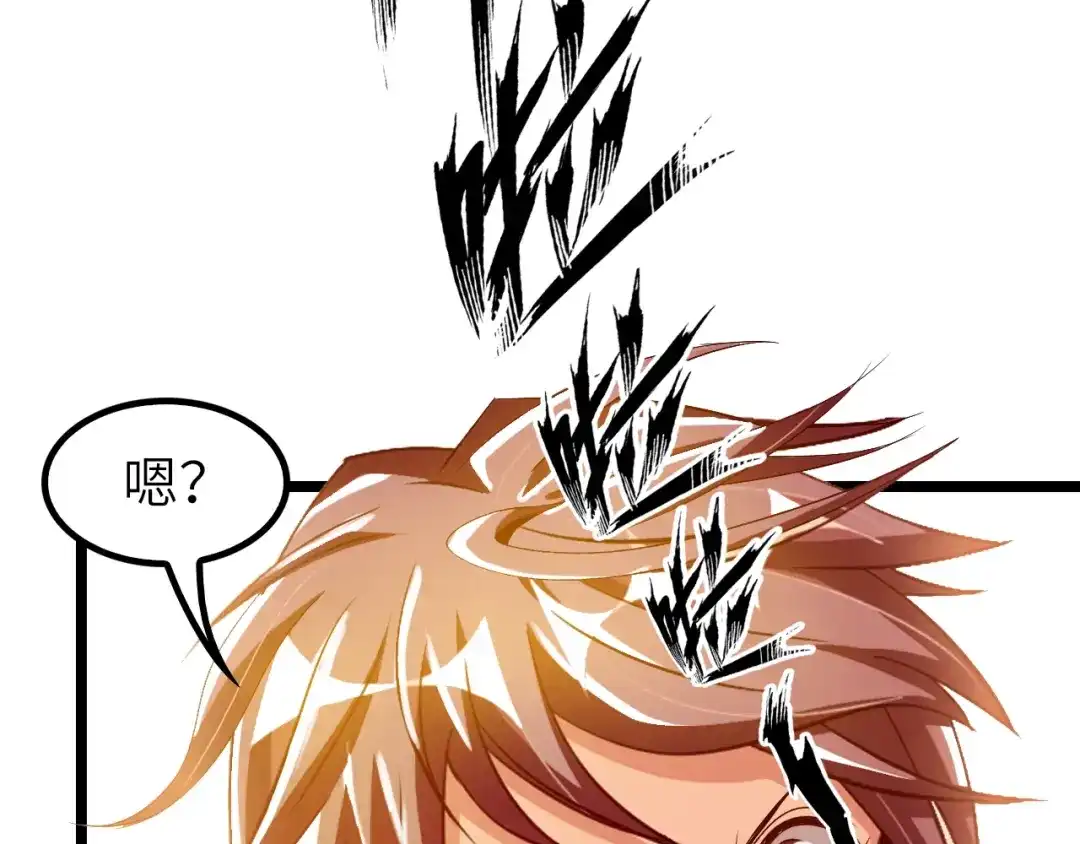 《我是无敌大天才》第74话 答应我，做个好人！ 第98页