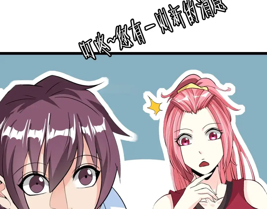 《我是无敌大天才》第74话 答应我，做个好人！ 第123页
