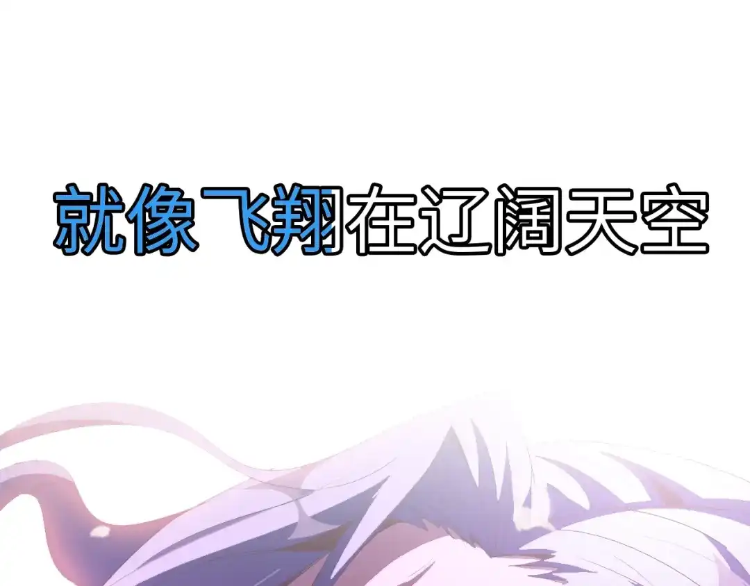 《我是无敌大天才》第74话 答应我，做个好人！ 第73页