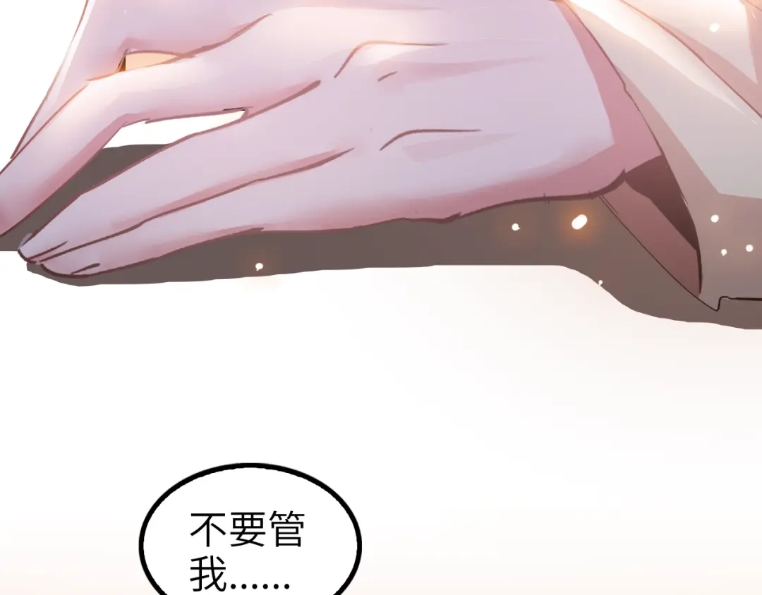 《我是无敌大天才》第74话 答应我，做个好人！ 第10页