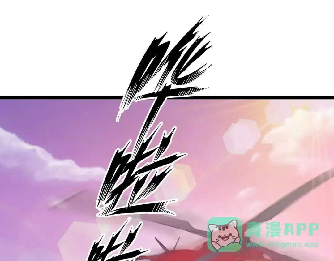 《我是无敌大天才》第74话 答应我，做个好人！ 第101页