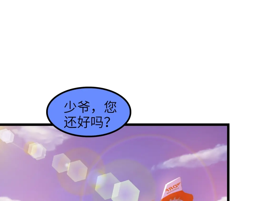 《我是无敌大天才》第74话 答应我，做个好人！ 第5页