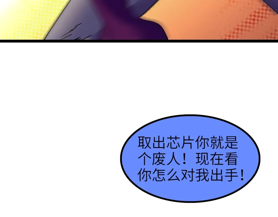 《我是无敌大天才》第74话 答应我，做个好人！ 第59页