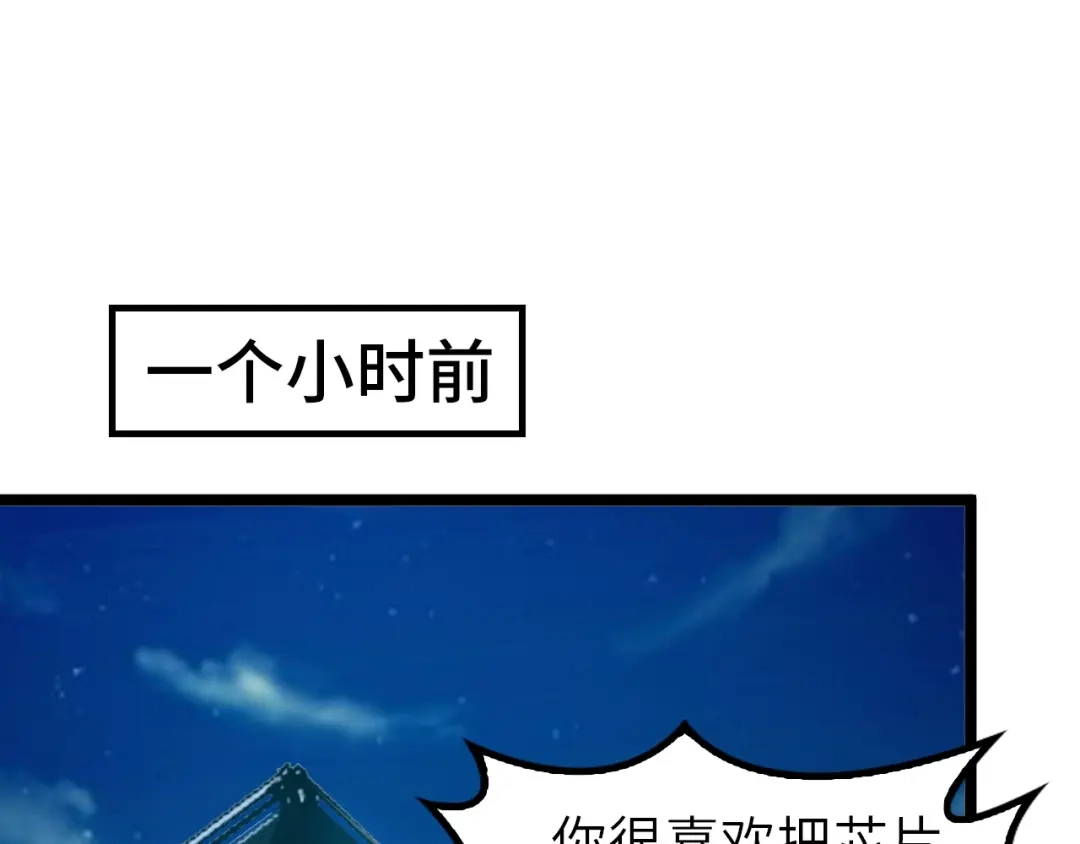 《我是无敌大天才》第74话 答应我，做个好人！ 第15页