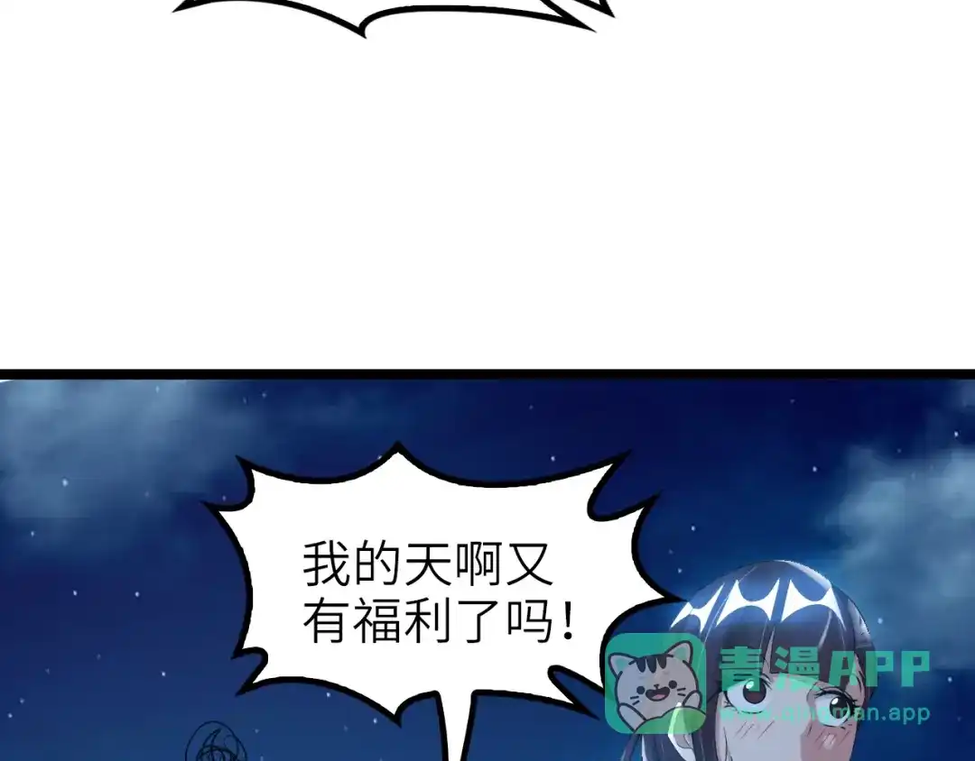 《我是无敌大天才》第74话 答应我，做个好人！ 第21页