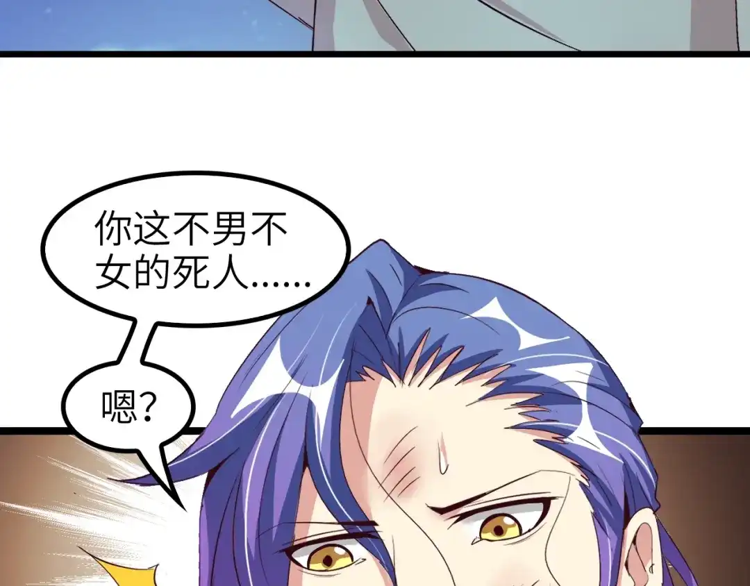 《我是无敌大天才》第74话 答应我，做个好人！ 第65页