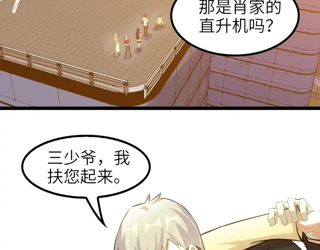 《我是无敌大天才》第74话 答应我，做个好人！ 第103页
