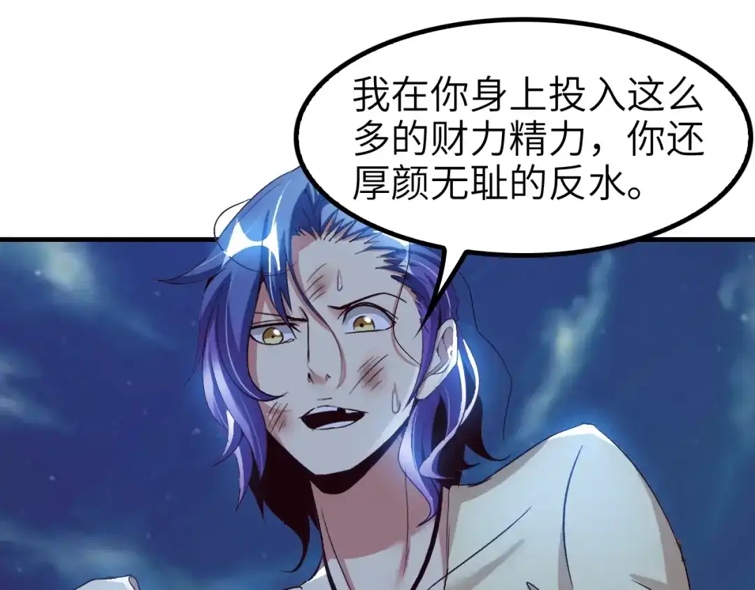 《我是无敌大天才》第74话 答应我，做个好人！ 第63页