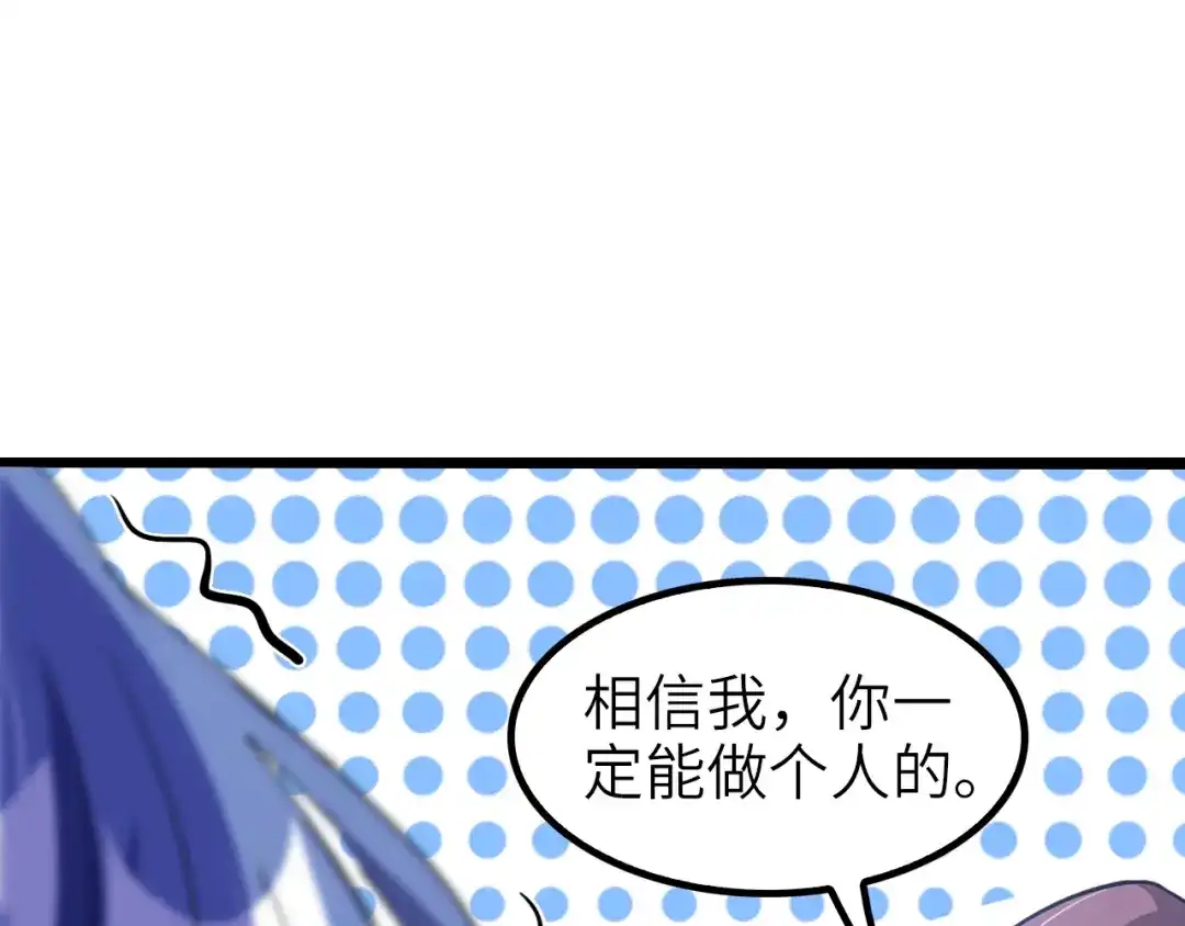 《我是无敌大天才》第74话 答应我，做个好人！ 第44页