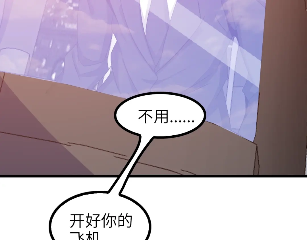 《我是无敌大天才》第74话 答应我，做个好人！ 第8页