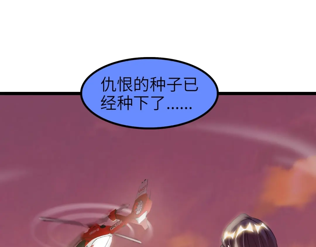 《我是无敌大天才》第74话 答应我，做个好人！ 第120页