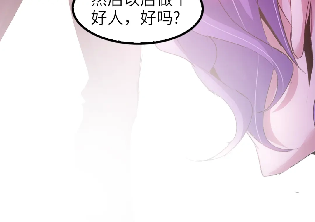 《我是无敌大天才》第74话 答应我，做个好人！ 第92页