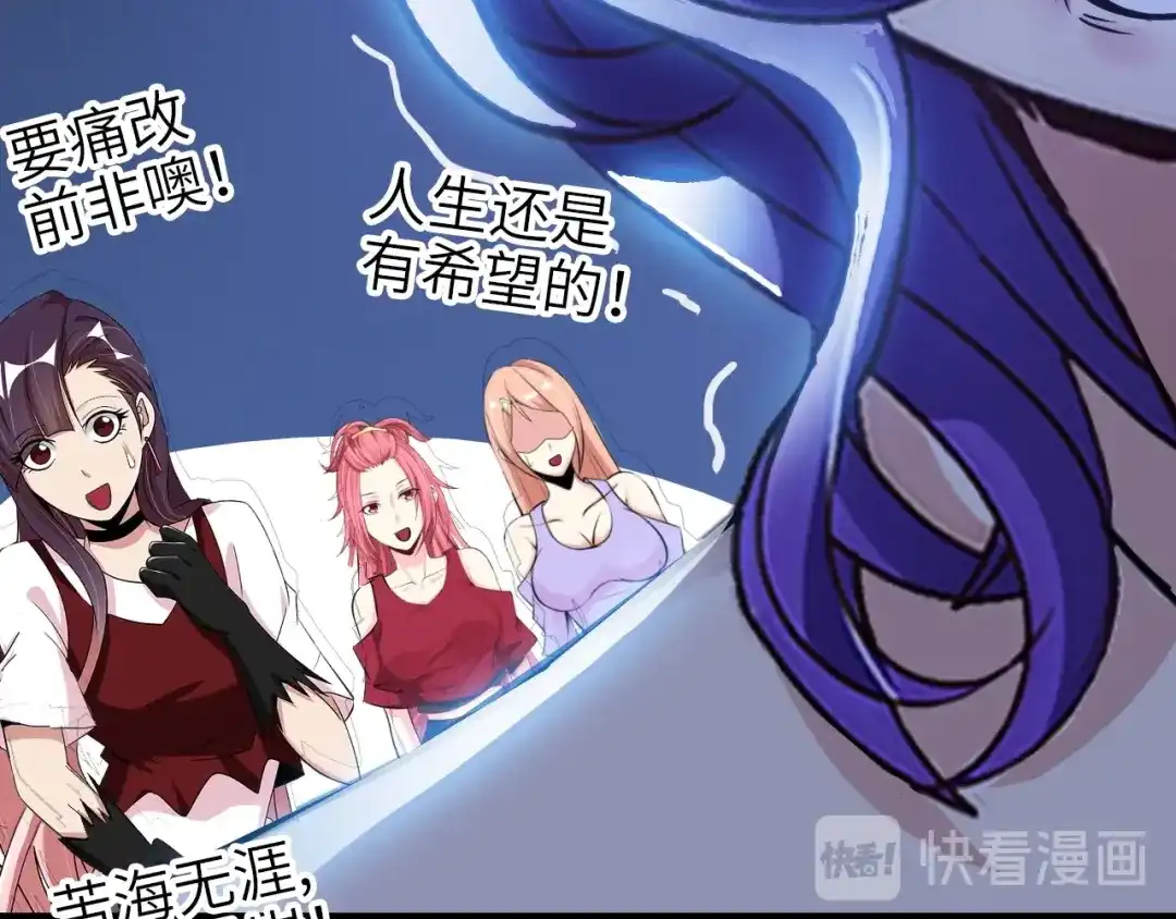 《我是无敌大天才》第74话 答应我，做个好人！ 第42页