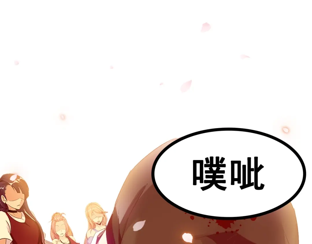 《我是无敌大天才》第74话 答应我，做个好人！ 第80页