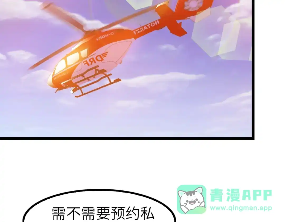 《我是无敌大天才》第74话 答应我，做个好人！ 第6页