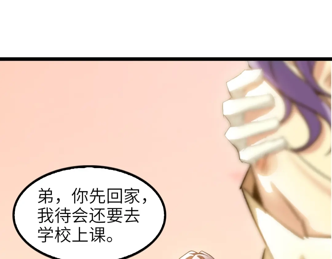 《我是无敌大天才》第74话 答应我，做个好人！ 第107页