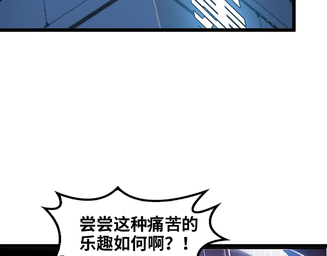 《我是无敌大天才》第74话 答应我，做个好人！ 第17页