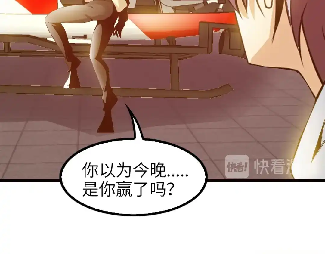 《我是无敌大天才》第74话 答应我，做个好人！ 第112页