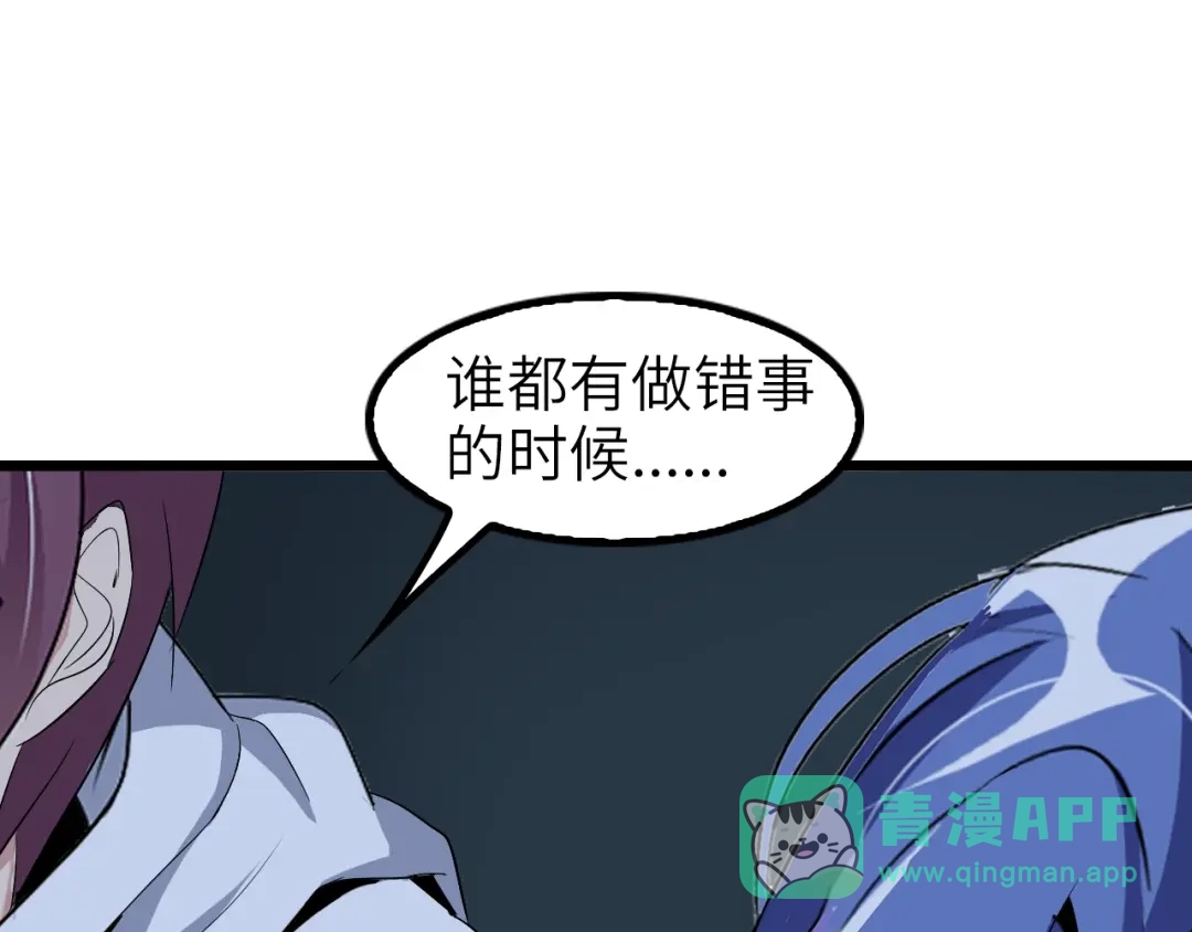 《我是无敌大天才》第74话 答应我，做个好人！ 第26页