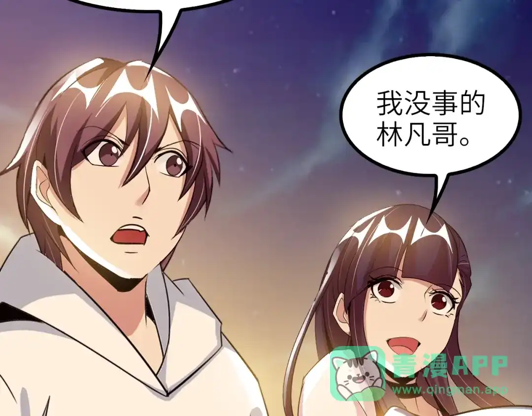 《我是无敌大天才》第74话 答应我，做个好人！ 第96页
