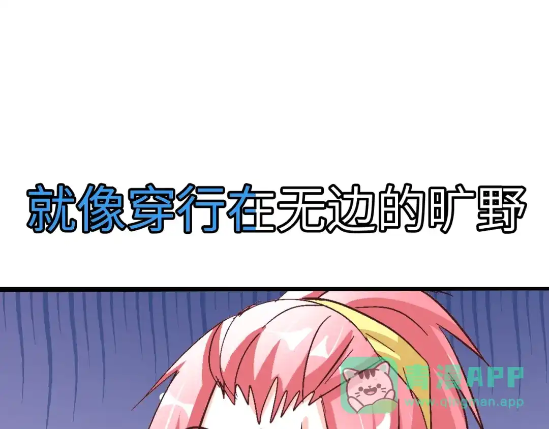《我是无敌大天才》第74话 答应我，做个好人！ 第76页