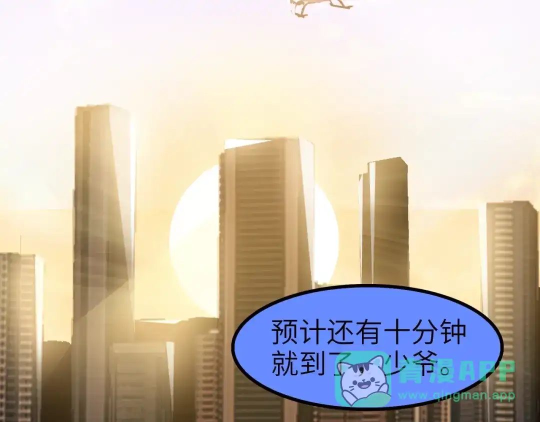 《我是无敌大天才》第75话 我还会回来的！ 第101页