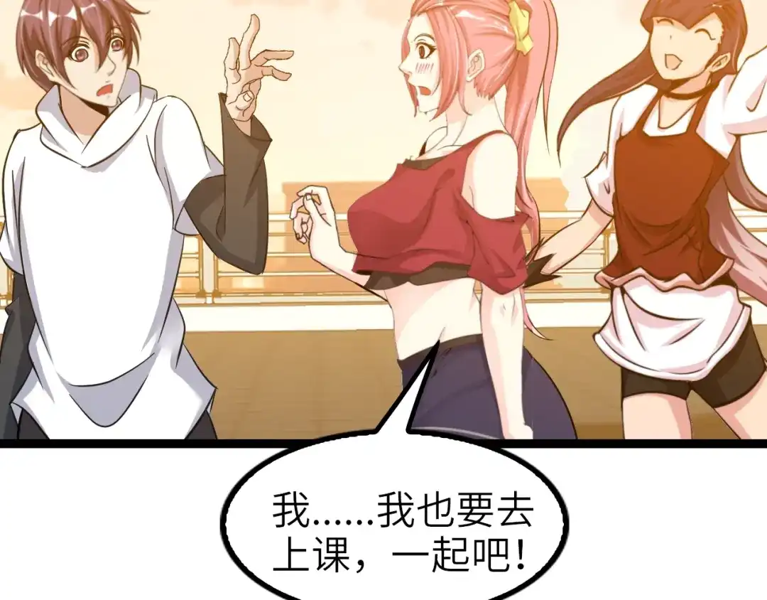 《我是无敌大天才》第75话 我还会回来的！ 第89页