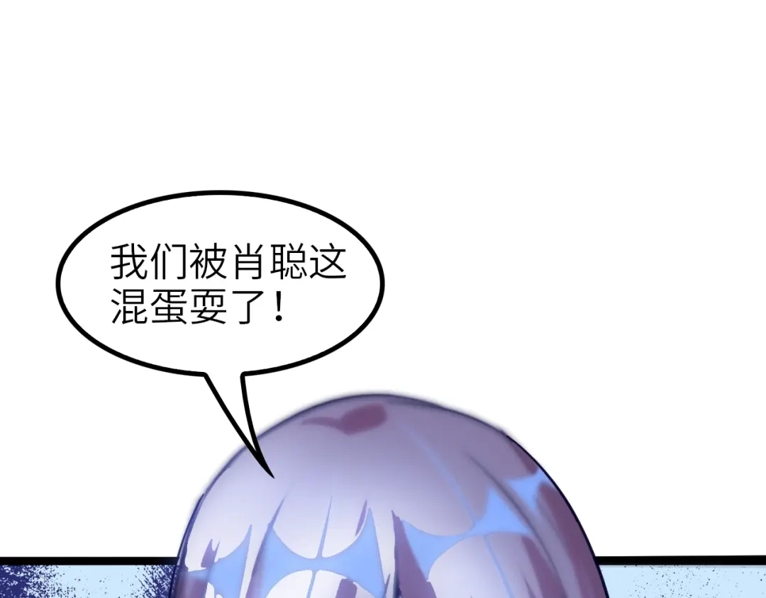 《我是无敌大天才》第75话 我还会回来的！ 第48页