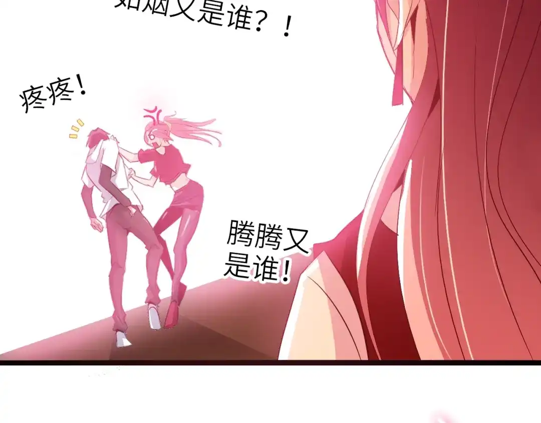 《我是无敌大天才》第75话 我还会回来的！ 第92页
