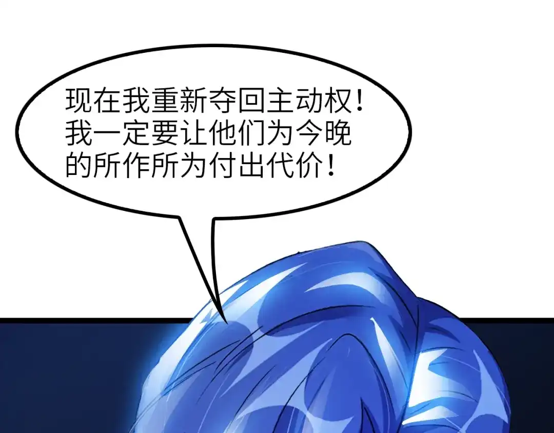 《我是无敌大天才》第75话 我还会回来的！ 第52页
