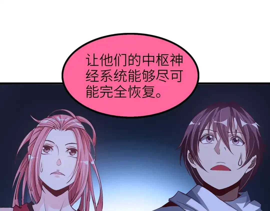 《我是无敌大天才》第75话 我还会回来的！ 第70页