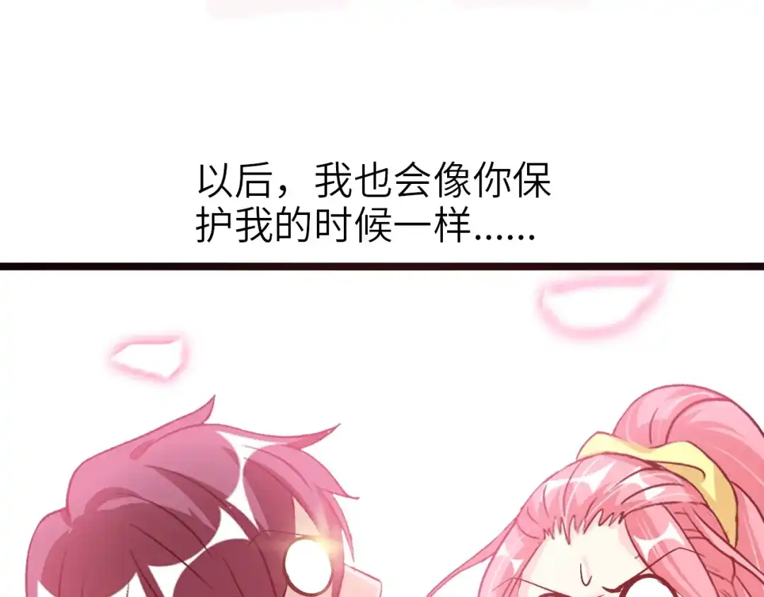《我是无敌大天才》第75话 我还会回来的！ 第97页