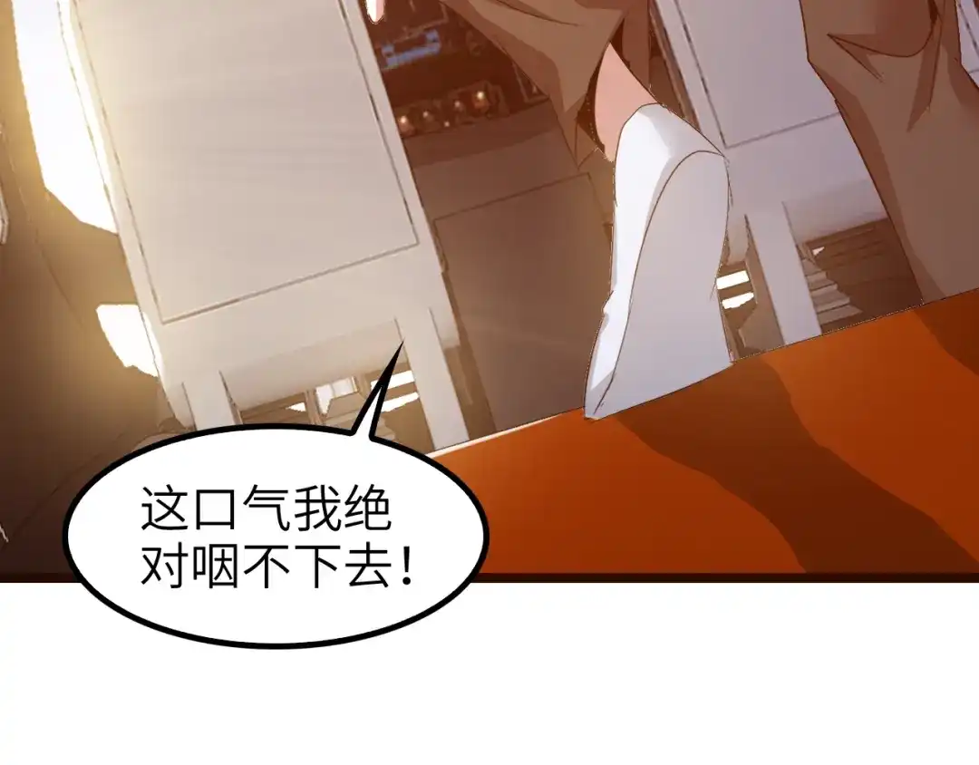《我是无敌大天才》第75话 我还会回来的！ 第25页