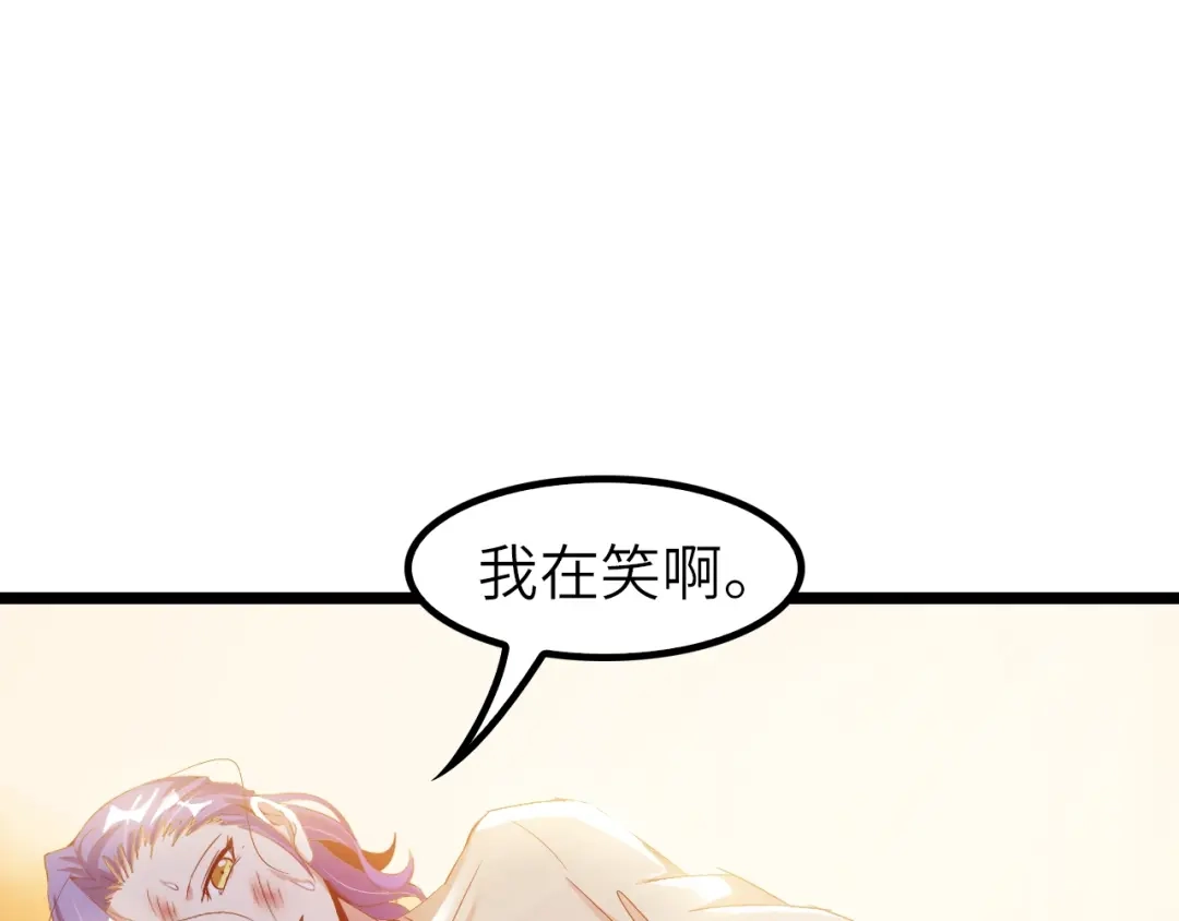 《我是无敌大天才》第75话 我还会回来的！ 第17页