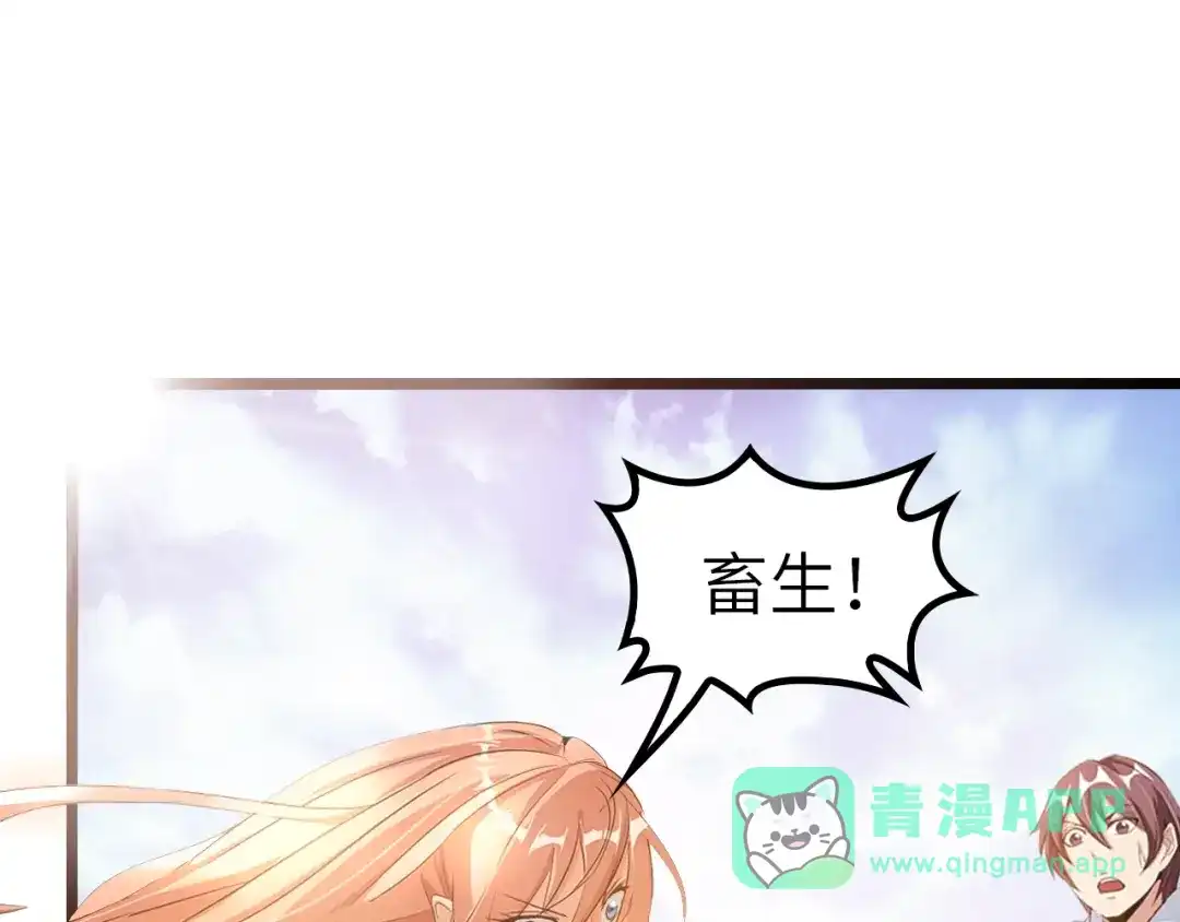 《我是无敌大天才》第75话 我还会回来的！ 第56页