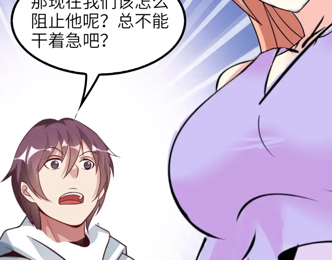 《我是无敌大天才》第75话 我还会回来的！ 第79页
