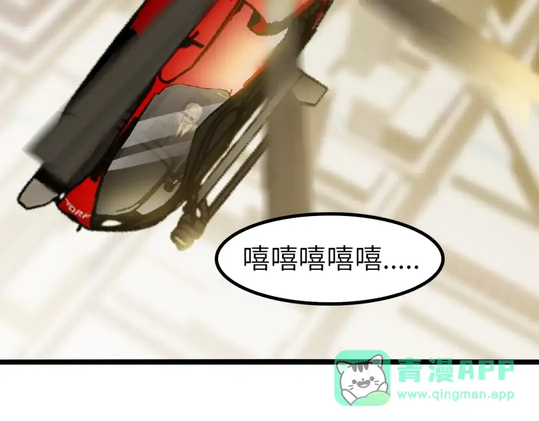 《我是无敌大天才》第75话 我还会回来的！ 第11页