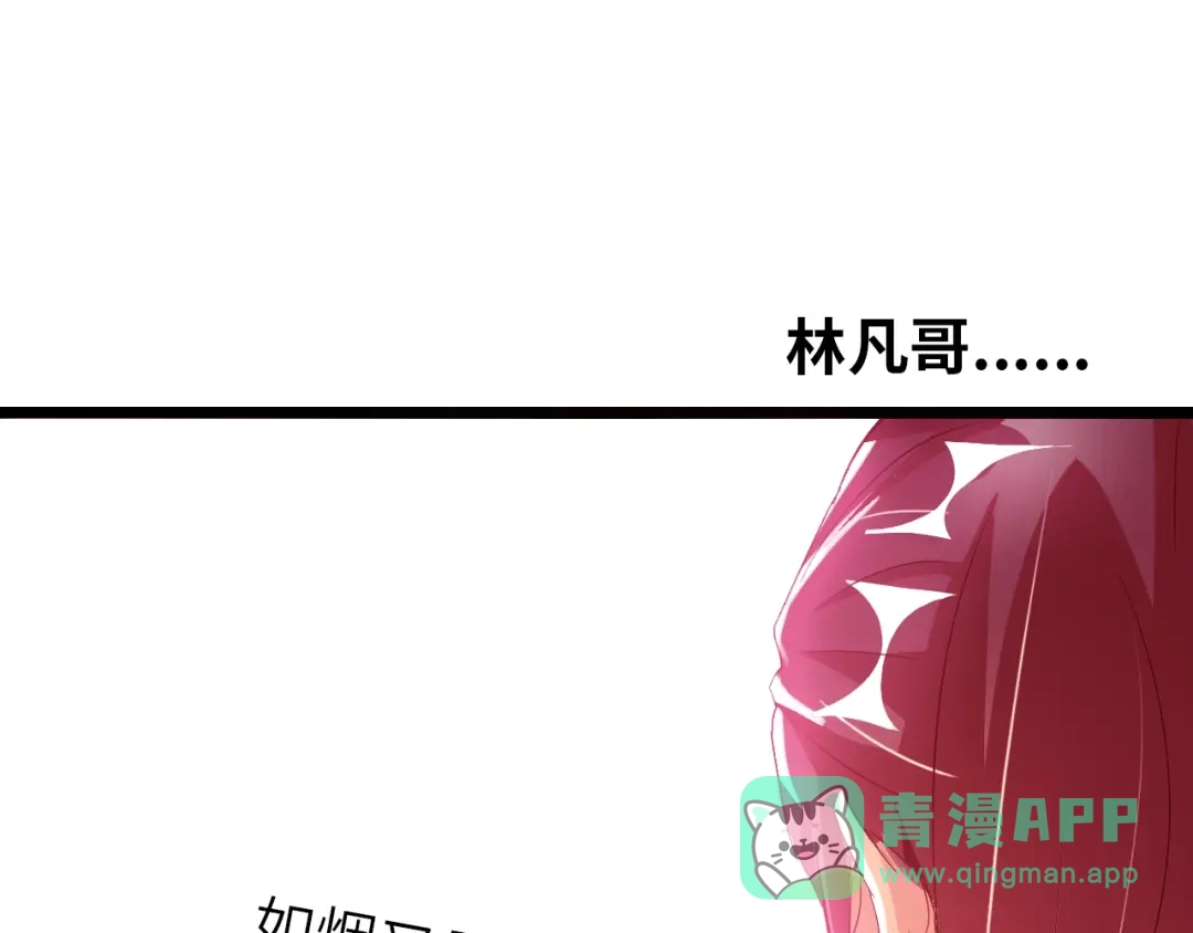 《我是无敌大天才》第75话 我还会回来的！ 第91页