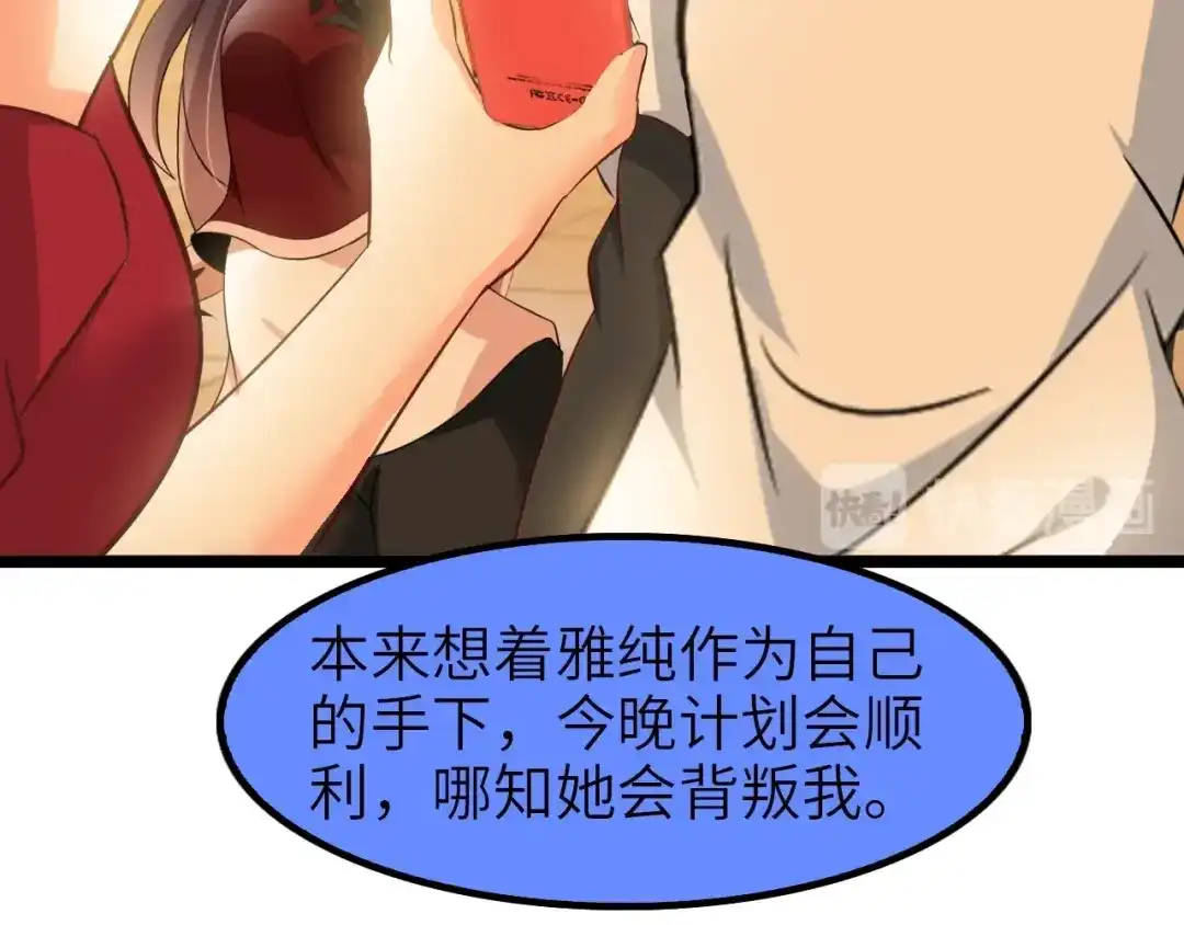《我是无敌大天才》第75话 我还会回来的！ 第47页