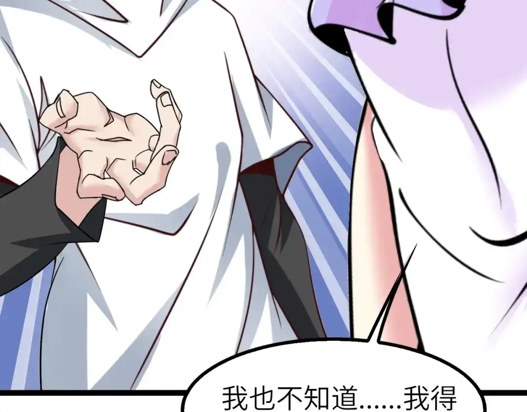 《我是无敌大天才》第75话 我还会回来的！ 第80页