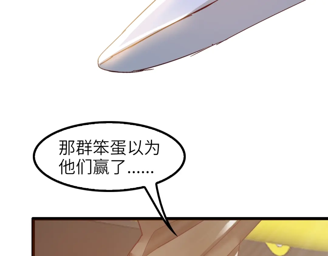 《我是无敌大天才》第75话 我还会回来的！ 第20页