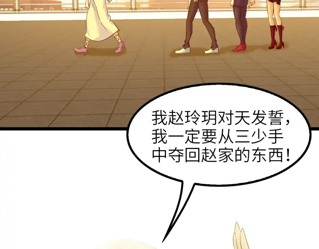 《我是无敌大天才》第75话 我还会回来的！ 第83页