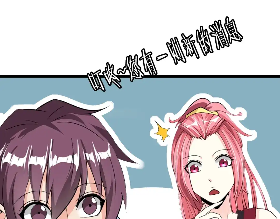 《我是无敌大天才》第75话 我还会回来的！ 第5页