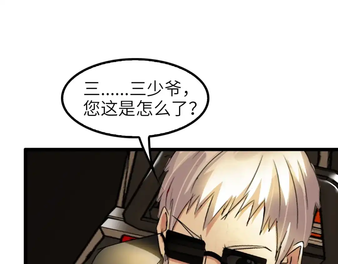 《我是无敌大天才》第75话 我还会回来的！ 第12页