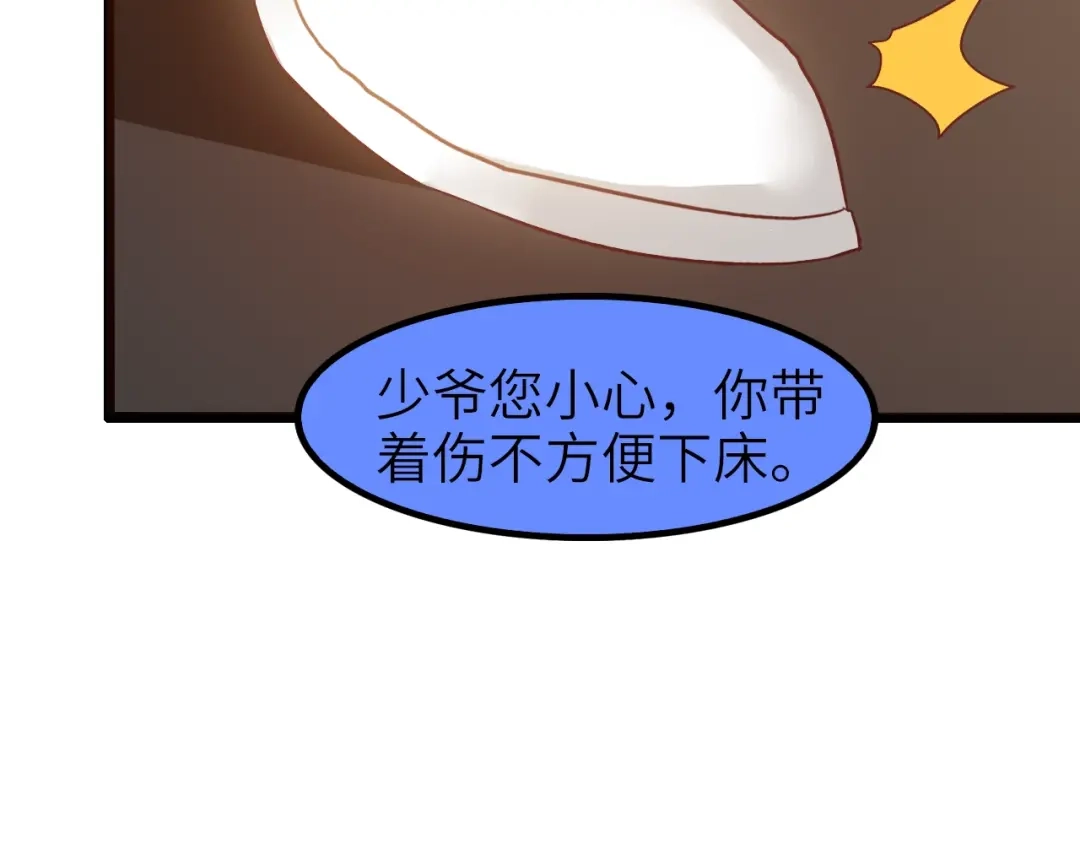 《我是无敌大天才》第75话 我还会回来的！ 第22页