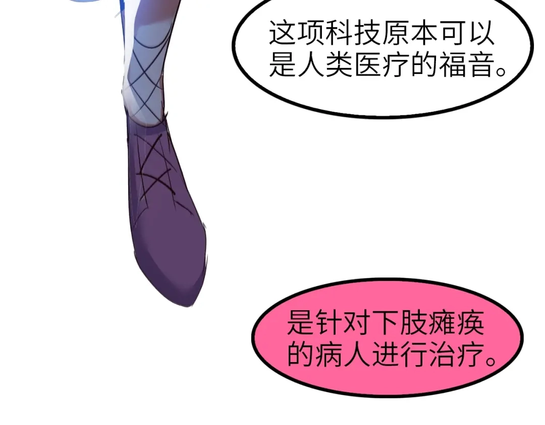 《我是无敌大天才》第75话 我还会回来的！ 第69页