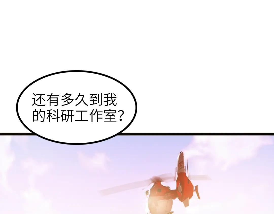 《我是无敌大天才》第75话 我还会回来的！ 第100页