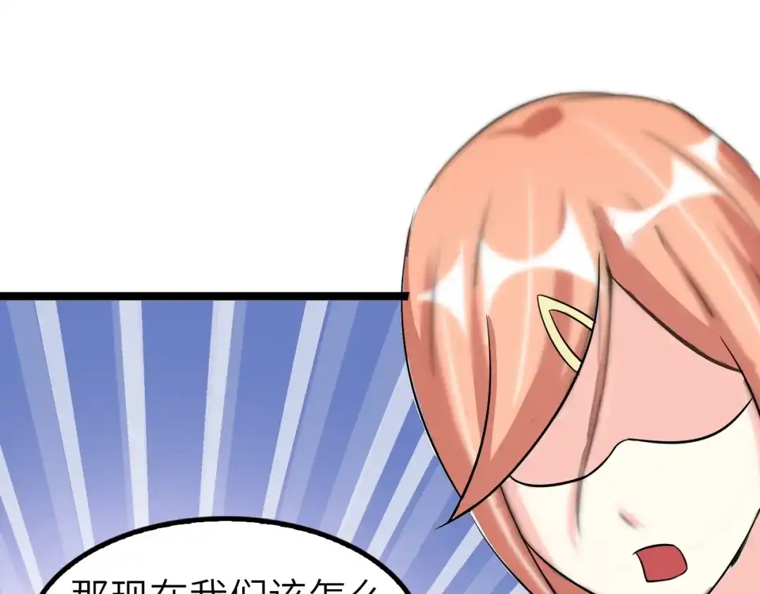 《我是无敌大天才》第75话 我还会回来的！ 第78页