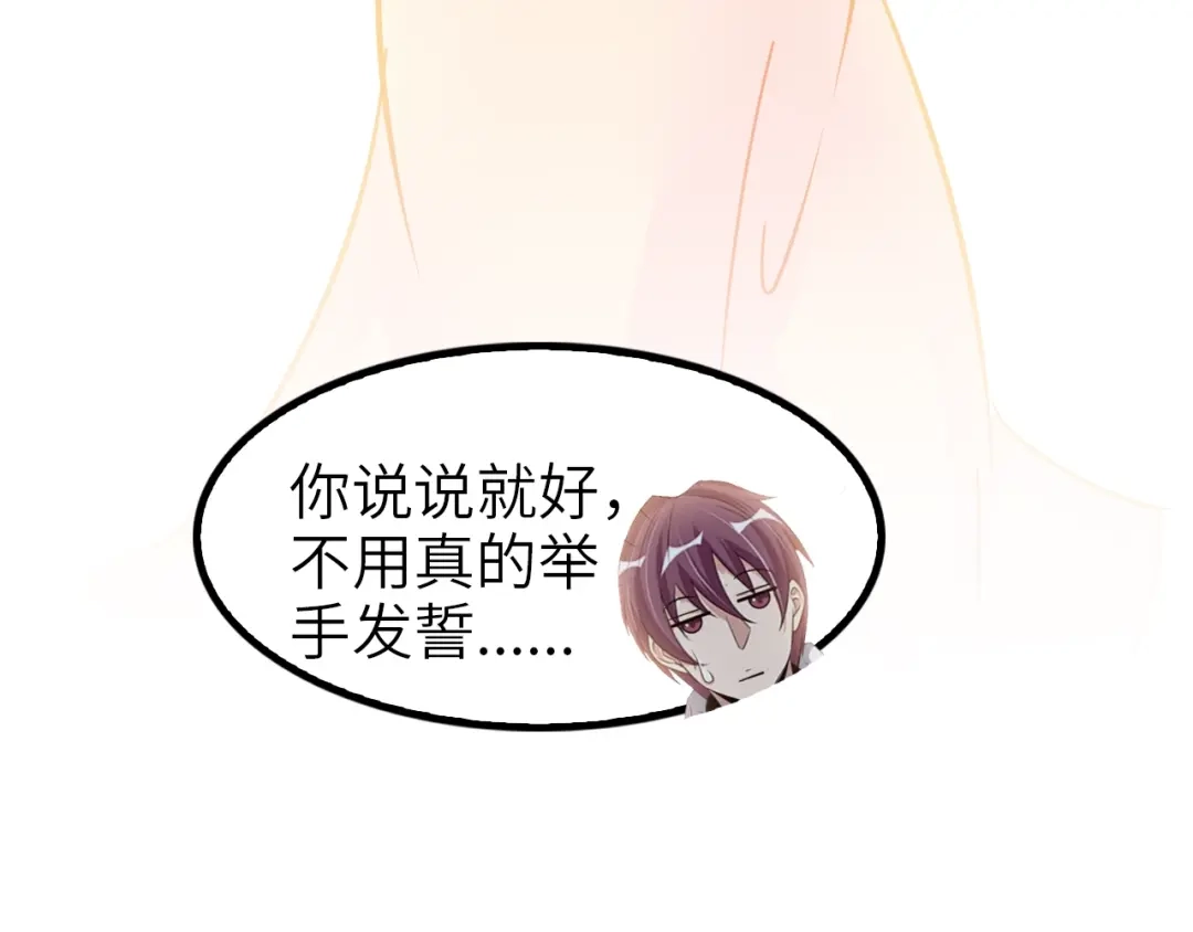 《我是无敌大天才》第75话 我还会回来的！ 第87页
